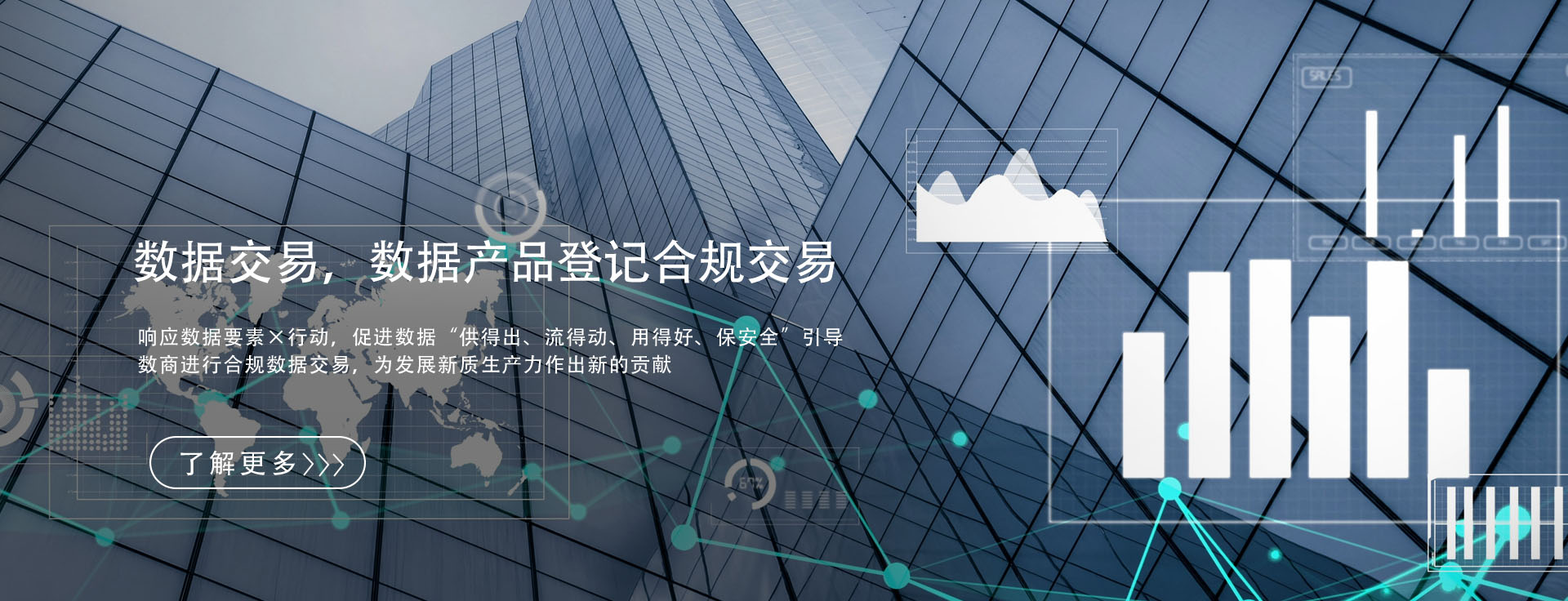 数据生意，数据产品挂号合规生意